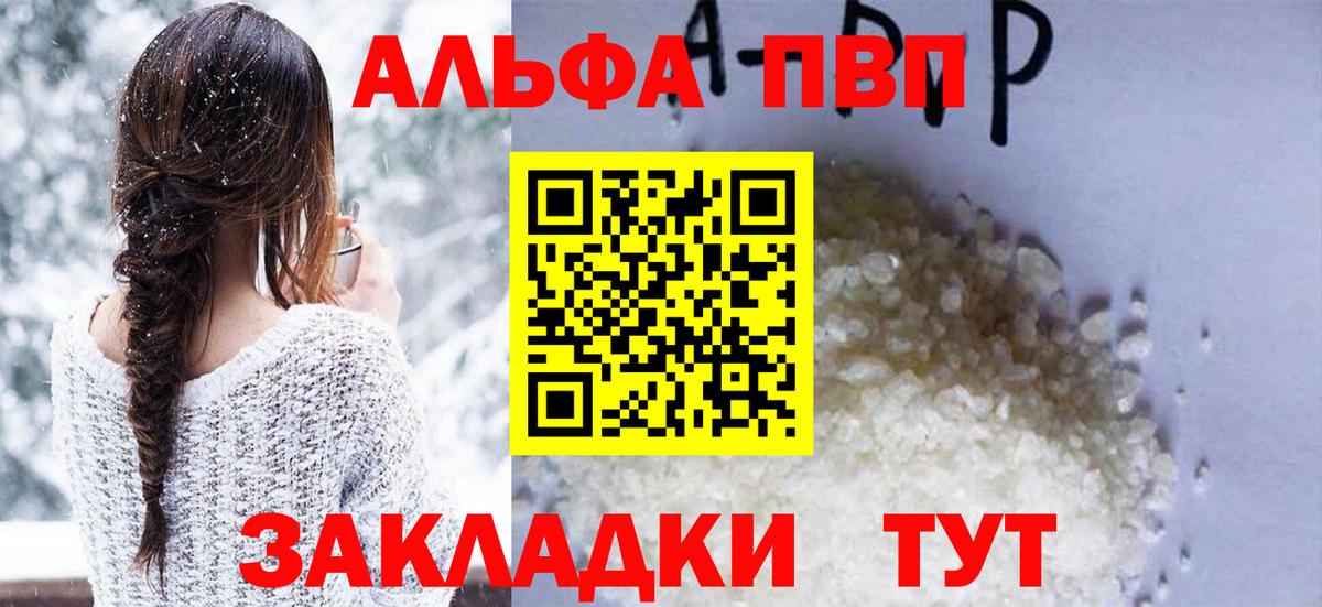 A PVP  Вход с VPN  Екатеринбург  А ПВП Crystall  A-PVP крисы CK  А ПВП СК КРИС 