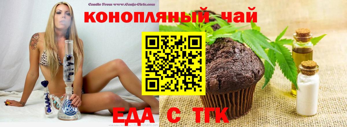 Екатеринбург  Еда ТГК марихуана  Вход с VPN 