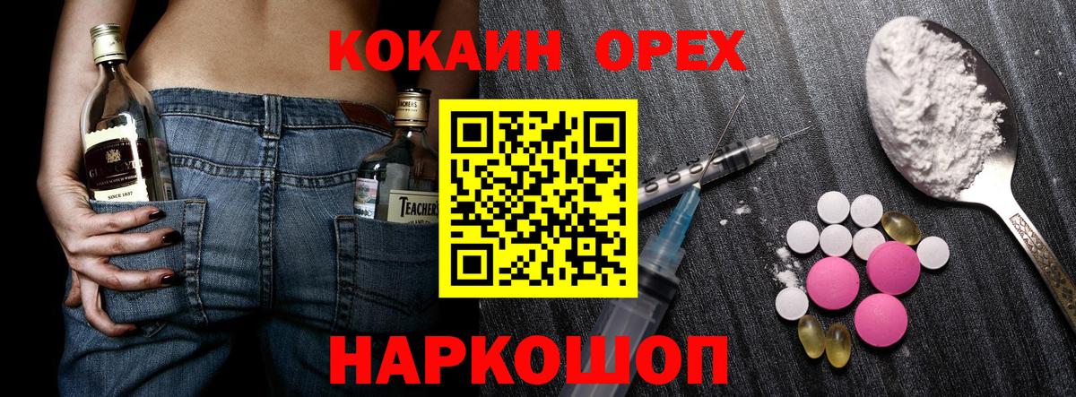 Кокаин 97%  КОКАИН  Екатеринбург  Вход с VPN 