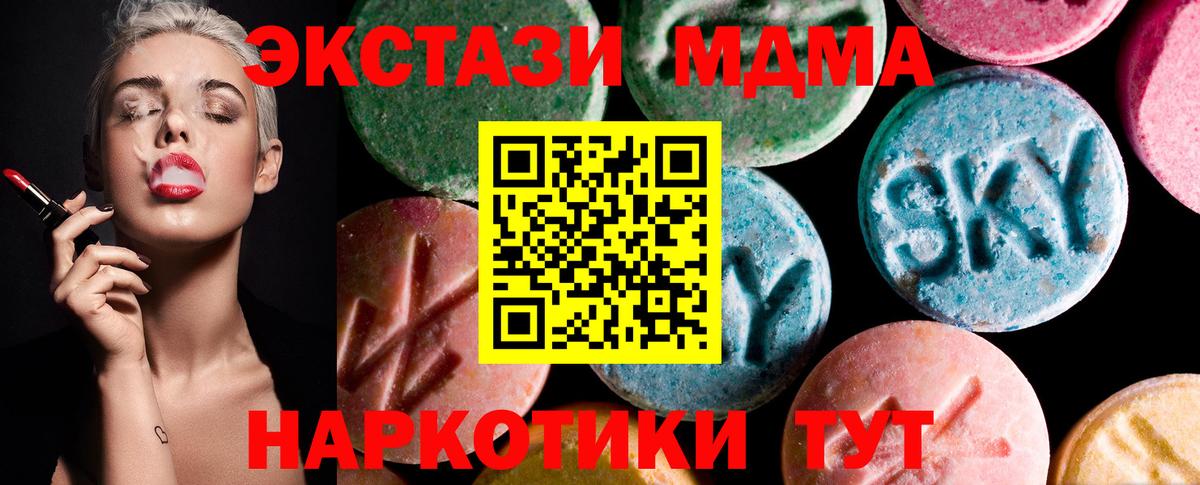 Екатеринбург  Экстази 300 mg  Экстази VHQ  Ecstasy  Вход с VPN 