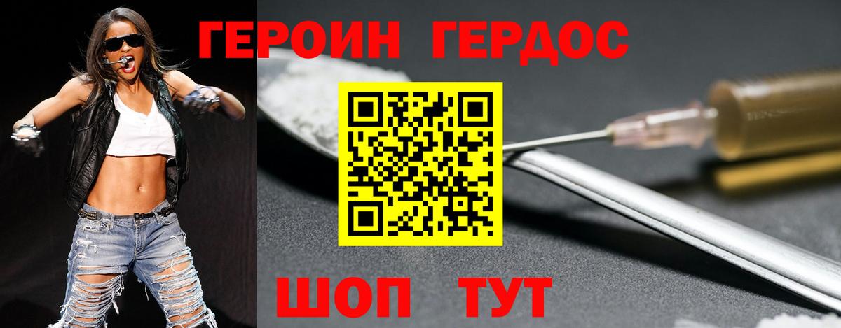 Екатеринбург  Героин хмурый  Вход с VPN 