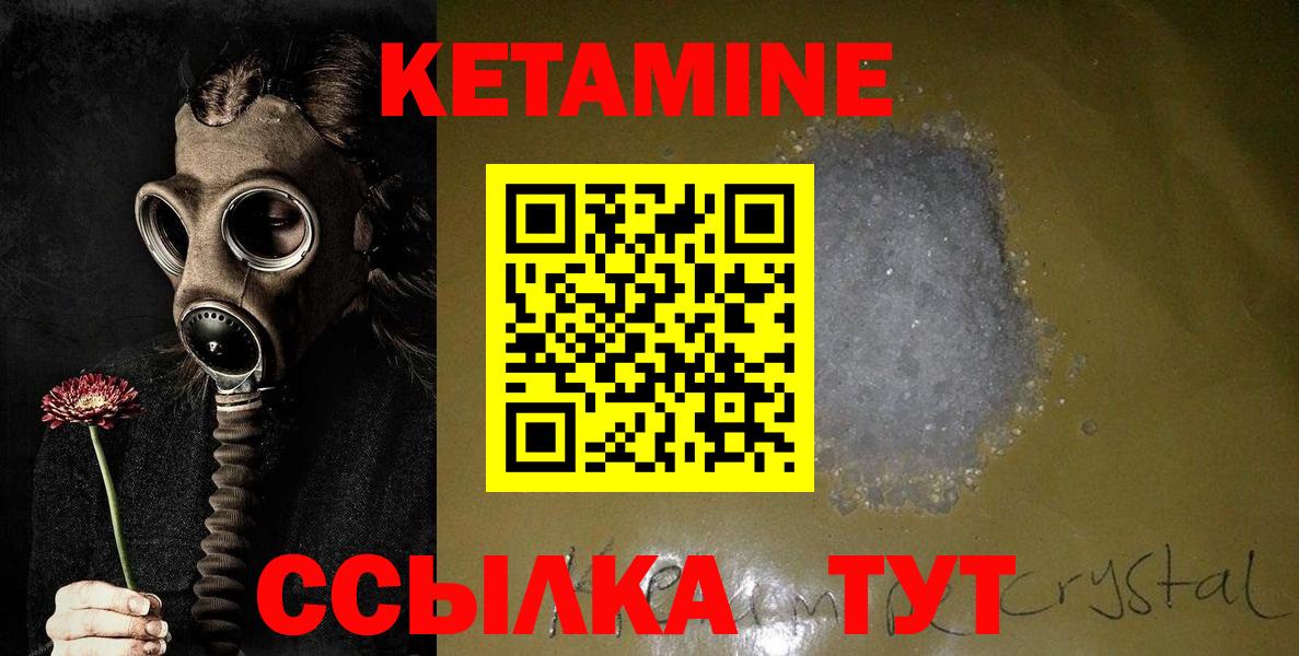 КЕТАМИН ketamine Екатеринбург