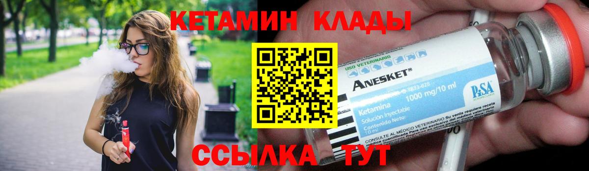 Екатеринбург  КЕТАМИН ketamine  Вход с VPN 