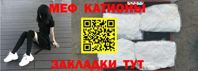 меф VHQ Балахна
