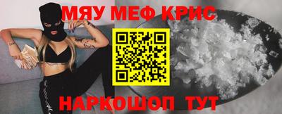 меф VHQ Балахна