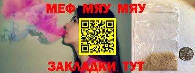 меф VHQ Балахна