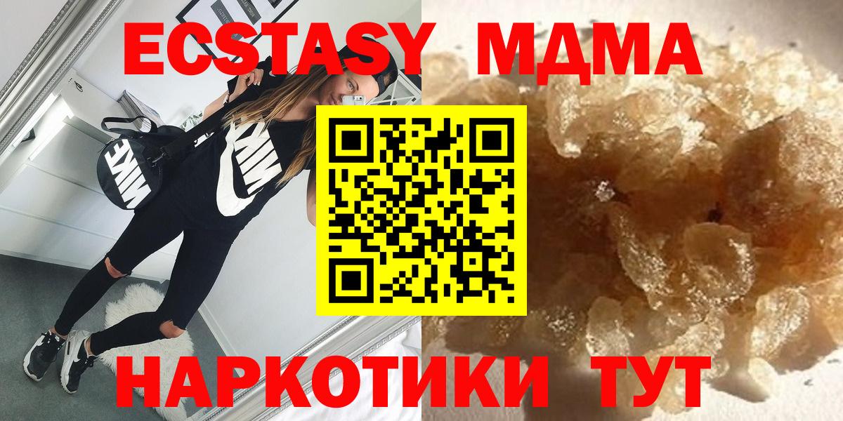 Екатеринбург  MDMA кристаллы  Вход с VPN  МДМА кристаллы 