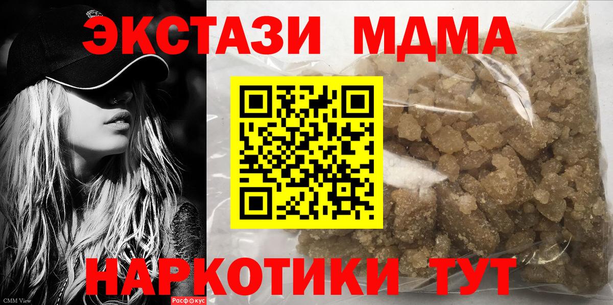 МДМА кристаллы Екатеринбург