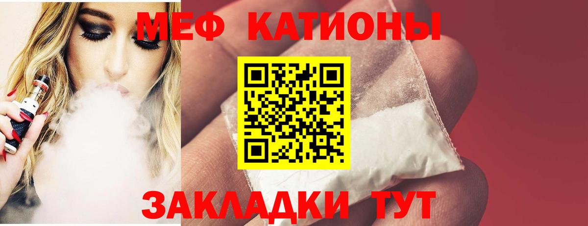 Мефедрон мука Екатеринбург