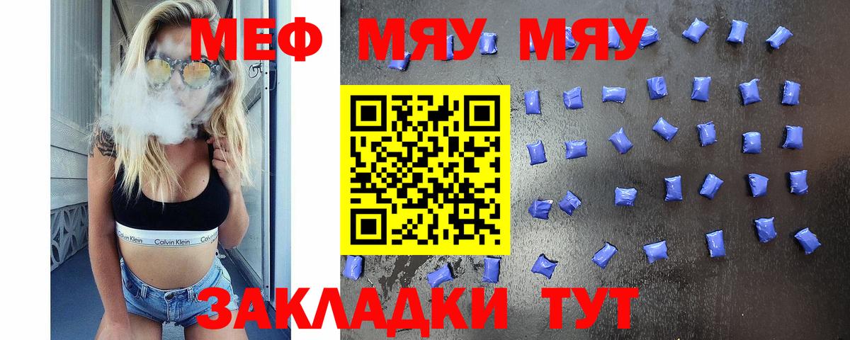 Екатеринбург  МЯУ-МЯУ мяу мяу  МЕФ VHQ  Мефедрон  MEGA зеркало  Вход с VPN 