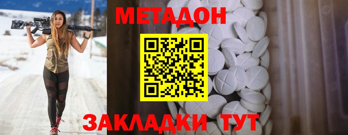 Метадон VHQ  МЕТАДОН белоснежный  Вход с VPN  Екатеринбург 