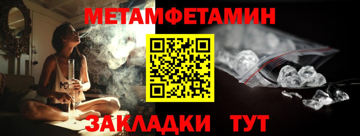 МЕТАМФЕТАМИН мет Екатеринбург