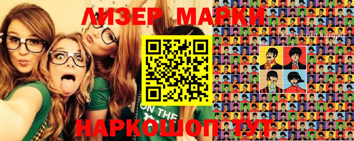 Марки NBOMe 1,5мг  Вход с VPN  Екатеринбург 